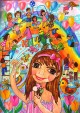 Откриват изложба на рисунки от петото издание на конкурса “Моят празник“ в Стара Загора