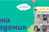 Безплатната лятна академия на “Заедно в час“ за старозагорски ученици