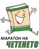 Празникът  на четенето в парк “Пети октомври“ се отлага за 27 април