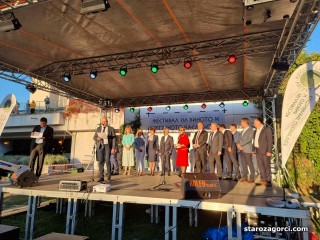Юбилейното издание на фестивала на виното и културното наследство „Августиада“ посрещнаха в Стара Загора