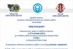 Поход срещу диабета организират в Стара Загора