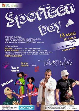 Събитието “Sporteen day“ отново под липите тази събота