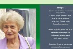 Самодейци представиха песен в памет на Петра Мечева по време на Националния тракийски фолклорен събор „Богородична стъпка“