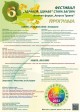 Фестивалът „Здравей, здраве“ 2023 очаква старозагорци и гости на града с богата програма
