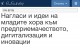 Община Стара Загора проучва нагласите на младите хора в областта чрез онлайн анкета