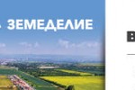 XVI- то издание на БАТА АГРО започва на 13 май на летището край Стара Загора
