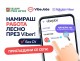 С онлайн платформата VibeJobs Община Стара Загора подкрепя бизнеса и заетостта в региона ни