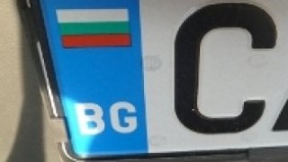 Започна приемът на заявления за регистрационен номер по избор от СТ 2001 ТМ до СТ 3000 ТМ