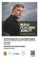 Награждават даровити деца в Стара Загора