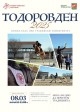 Конни състезания за Тодоровден ще се проведат на конната база при Тракийски университет тази събота