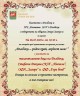 Много веселие и пролетно настроение ще завладее село Дълбоки
