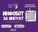 Община Стара Загора се солидаризира с кампанията „Пътека на знанието за инсулт“