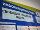 Свободни работни места в “Бюро по труда“ Стара Загора на 25 август 2025г.