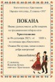 Наближава съборът на старозагорското село Християново