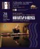 НОВ ВЯТЪР В ОПЕРАТА - концерт-фойерверк в диалог с времето