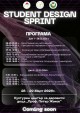 Student Design Sprint 2026: Млади таланти предизвикват себе си с визуални и комуникационни концепции