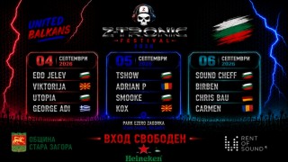 Z-Tronic Festival 2026 събира електронната сцена на Балканите в Стара Загора