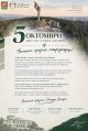Поздравителен адрес от институцията на обществения посредник на Община Стара Загора по повод празника на Стара Загора