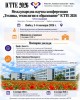 Факултет „Техника и технологии“ – Ямбол организира 13-то издание на Международна научна конференция „Техника, технологии и образование“ 2026