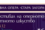 Специални цени на билетите за ФОБИ до 5 октомври