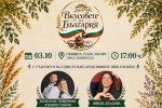 Днес „Вкусовете на България“ идват в Стара Загора