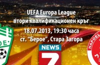 Ще излъчват “Берое“ - “Апоел“ по News7