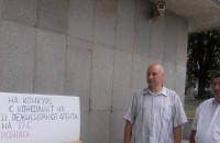 Протест на служителите на Държавната опера