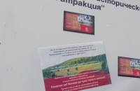 Видео: Важни сгради и знаци бяха облепени със стикери в Стара Загора