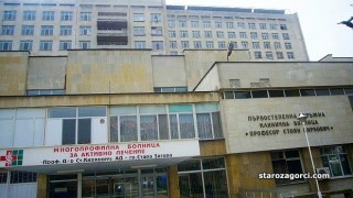 Проф. Чакърова е новият шеф на МБАЛ „Проф. д-р Стоян Киркович”