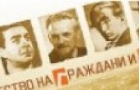 Дом на литературата в Стара Загора, къде?
