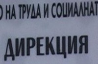 Наказателни постановления за 90 хил.лв на “Ремотекс“