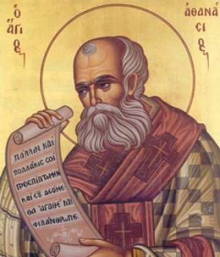 Днес е Атанасовден!