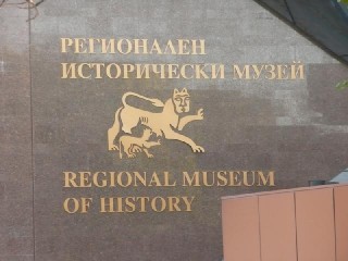 Утре трима се борят за директор на РИМ