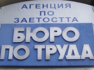 Стара Загора заема 7 място по ниска безработица