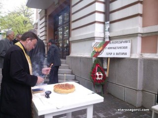 Почетоха жертвите на комунистическия терор