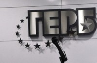 Двама старозагорци в листата на ГЕРБ за евроизборите