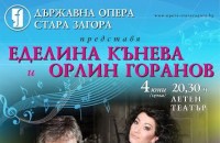 Орлин Горанов на сцената на летния театър
