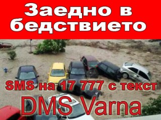 Стара Загора подкрепя Варна в дните на голямо изпитание за морската столица