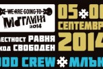 We Are Going To Мъглиж 2014