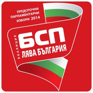 Утре водачът на листата на БСП - лява България Драгомир Стойнев ще бъде в Чирпан