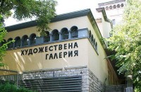 Предстоящи събития в Стара Загора за 11 декември, четвъртък