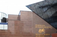 Старозагорският музей участва в международна изложба