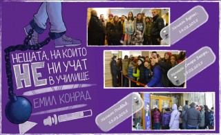 Тийн любимецът Емил Конрад идва под липите
