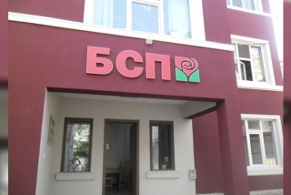 БСП организира дискусия за  „Геополитика и съвременна Русия” с доц.д-р Валентин Вацев