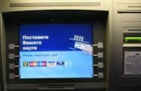 Разкриха мъжът разбил банкомат-а на болницата