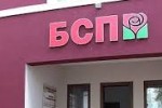 В началото на юли БСП-Стара Загора ще номинира своите кандидати за местна власт