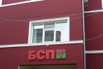 Старозагорски социалисти против сливането на Онкологичния център с УМБАЛ