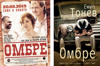 За първи път старозагорско участие в програмата на кинофестивала   „Златната липа“ 2015