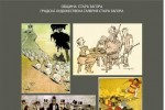 Карикатури на Чудомир в Художествената галерия в Стара Загора