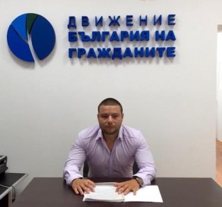 Старозагорец бе избран за заместник-председател на Младежкото Движение България на гражданите